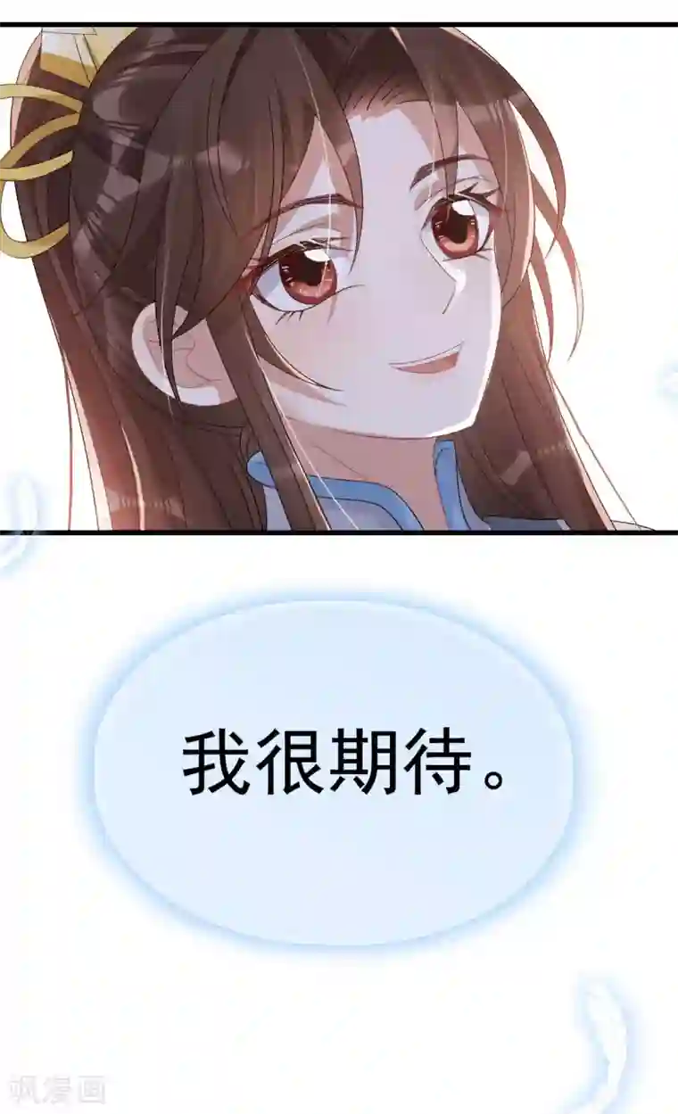 废女妖神第16话 还她公道