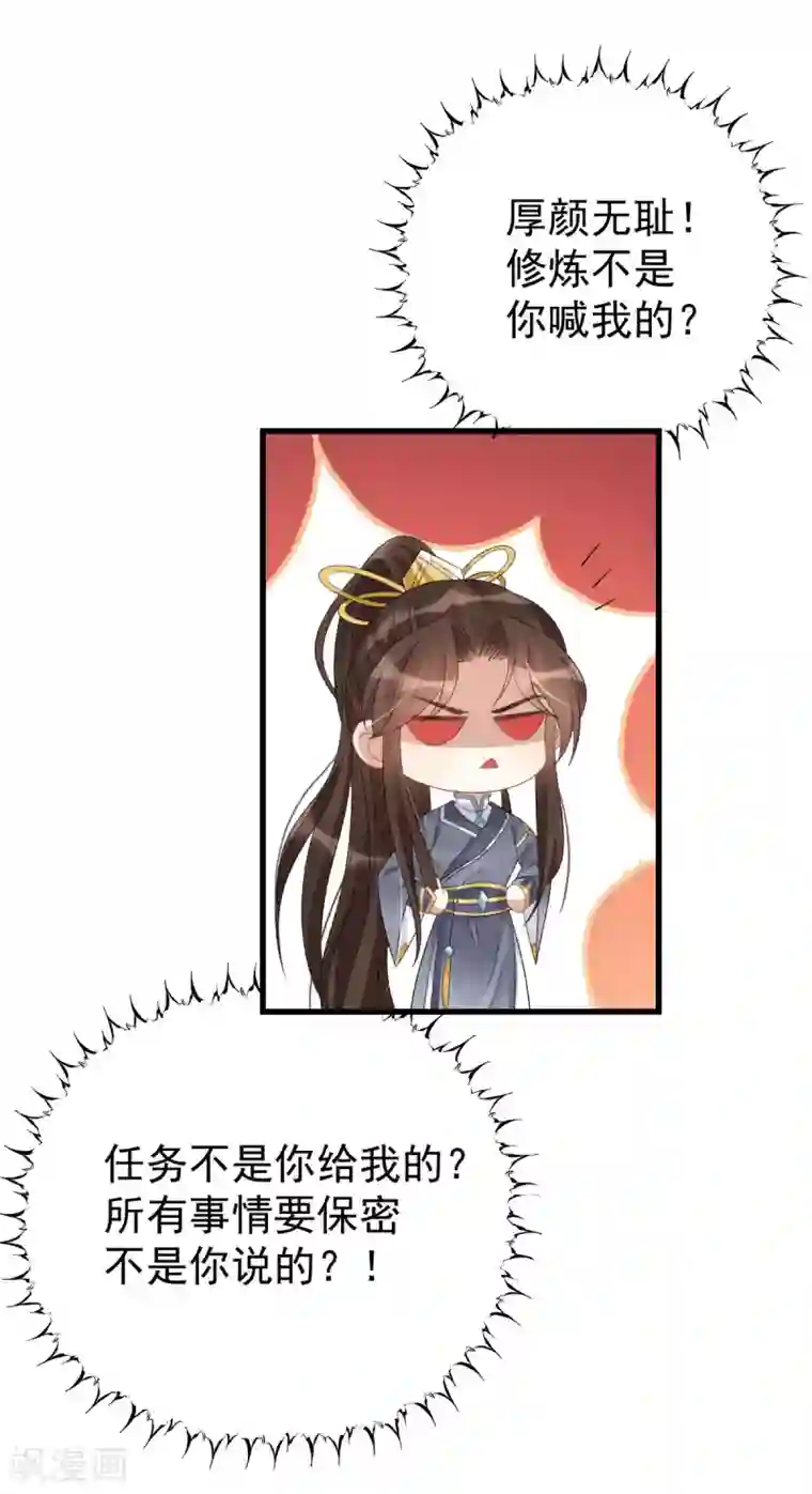 废女妖神第16话 还她公道