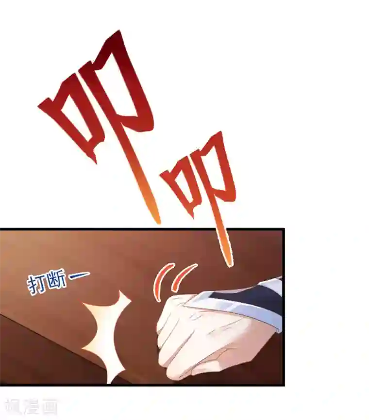 废女妖神第16话 还她公道