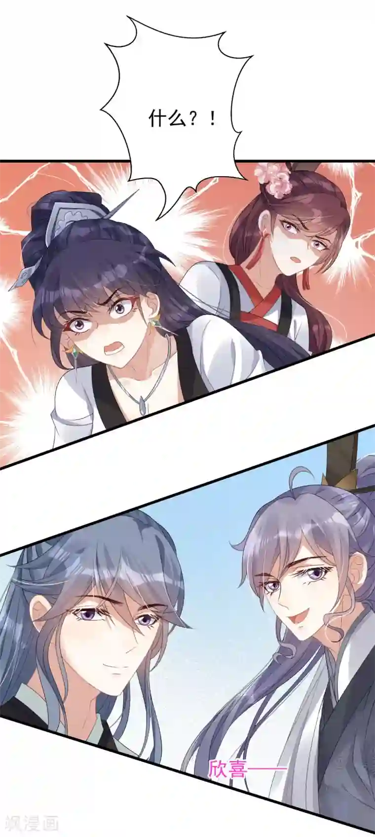 废女妖神第16话 还她公道