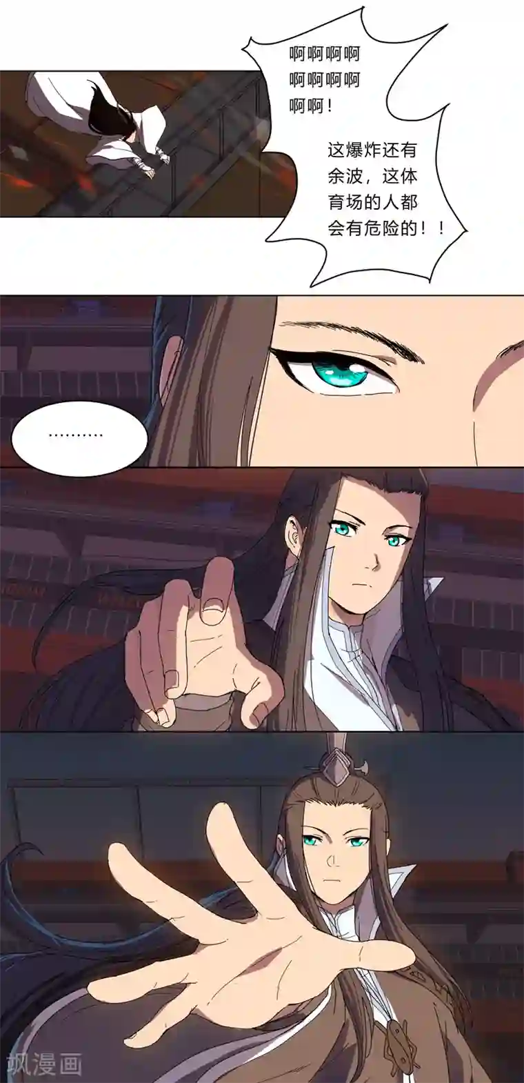 修仙者大战超能力第23话 爆炸绿毛龟没有壳