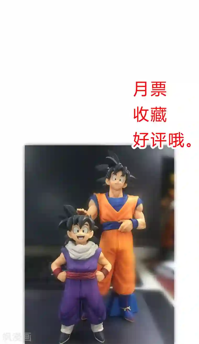 修仙者大战超能力第23话 爆炸绿毛龟没有壳