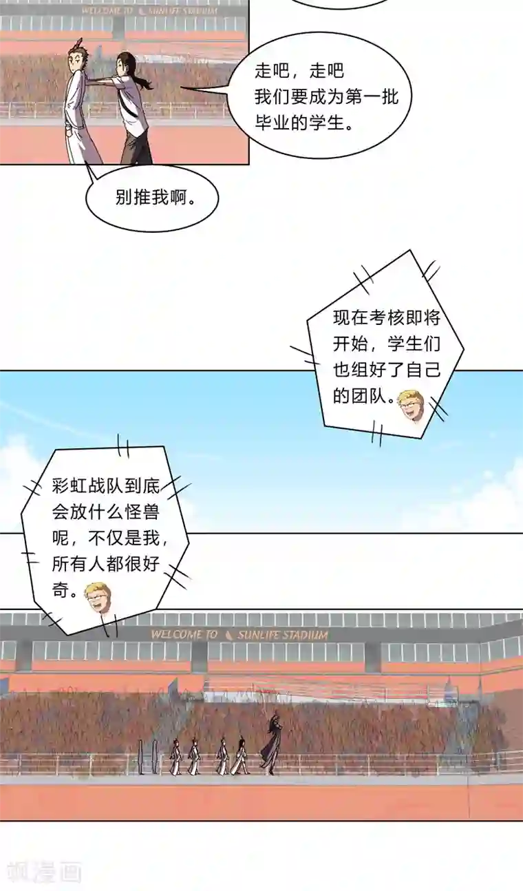 修仙者大战超能力第23话 爆炸绿毛龟没有壳