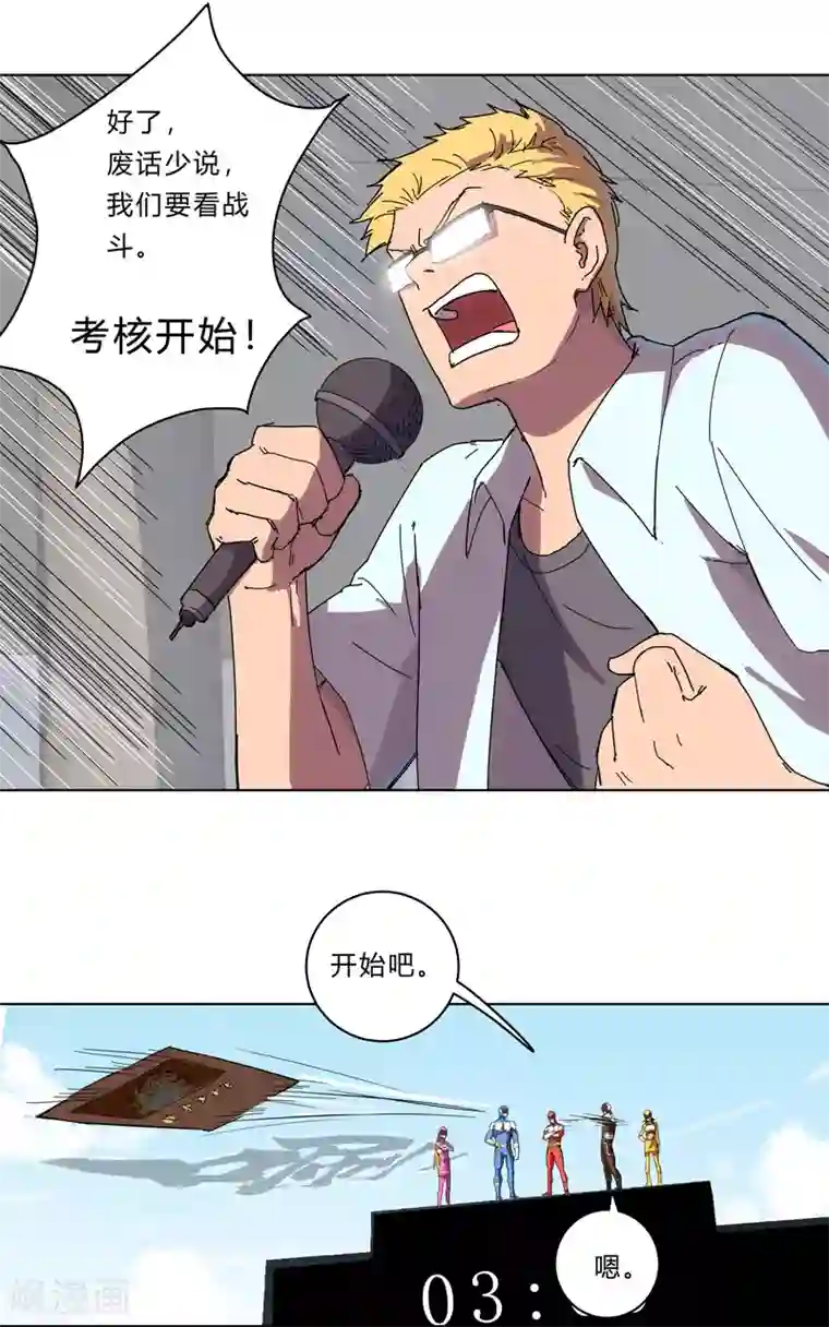 修仙者大战超能力第23话 爆炸绿毛龟没有壳