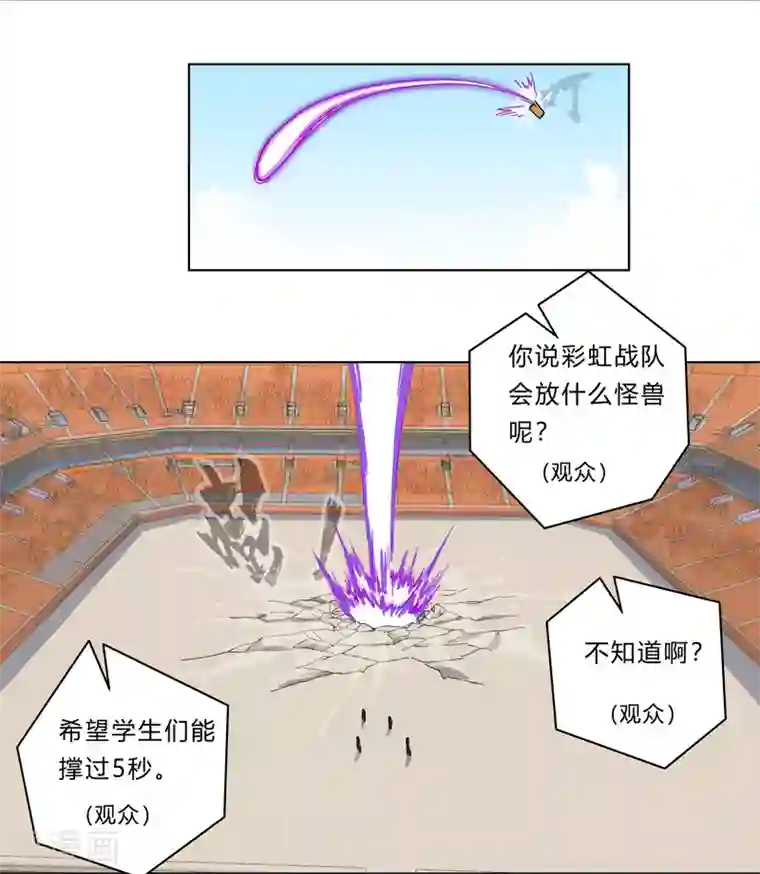 修仙者大战超能力第23话 爆炸绿毛龟没有壳