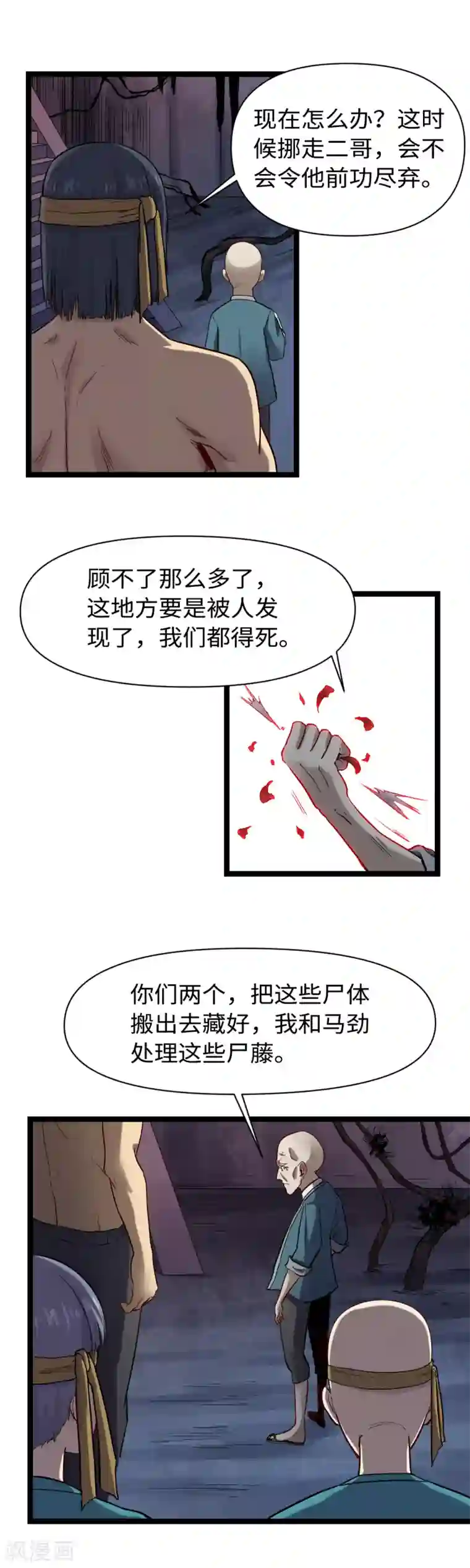 渡劫失败都怪你第21话 东风快递