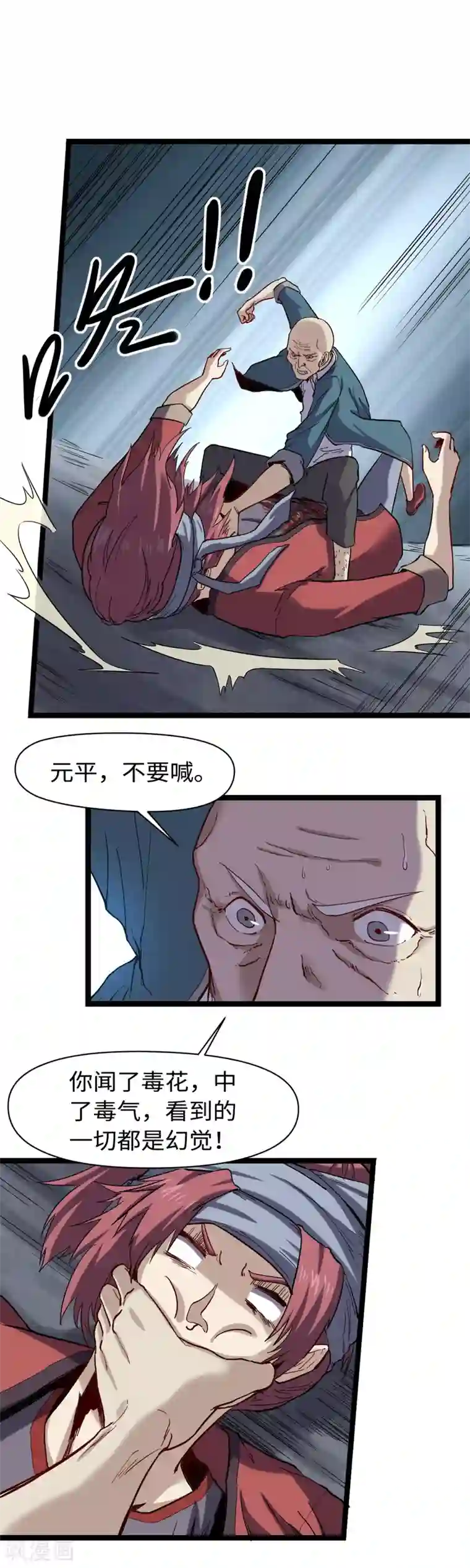 渡劫失败都怪你第21话 东风快递