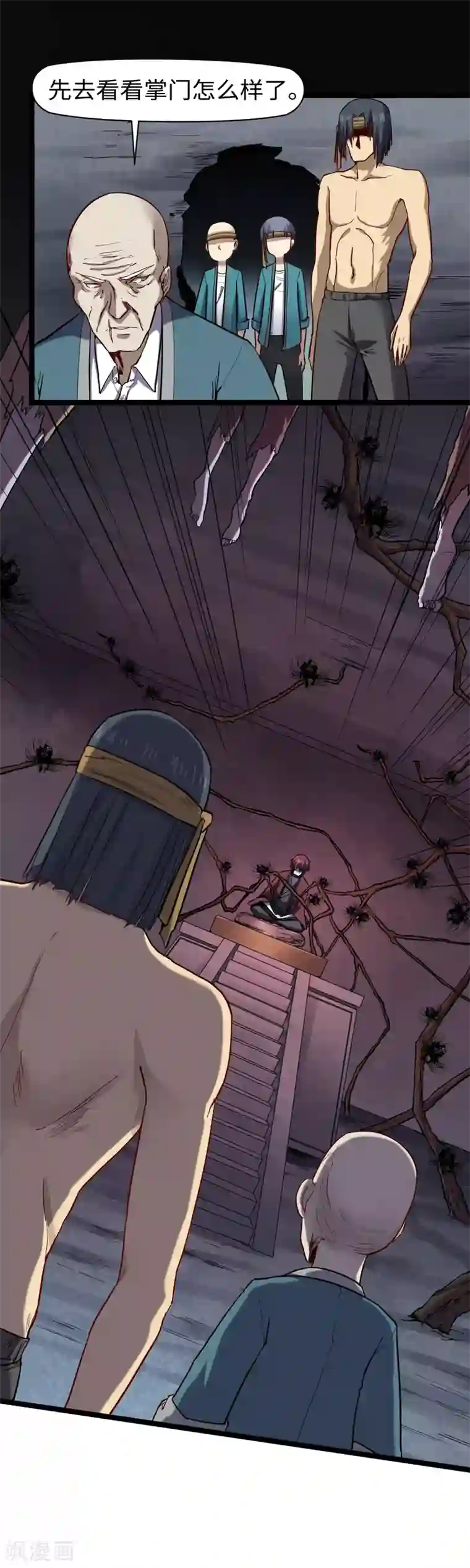 渡劫失败都怪你第21话 东风快递