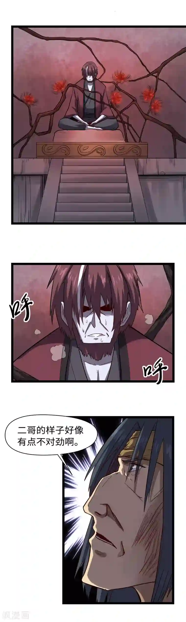 渡劫失败都怪你第21话 东风快递