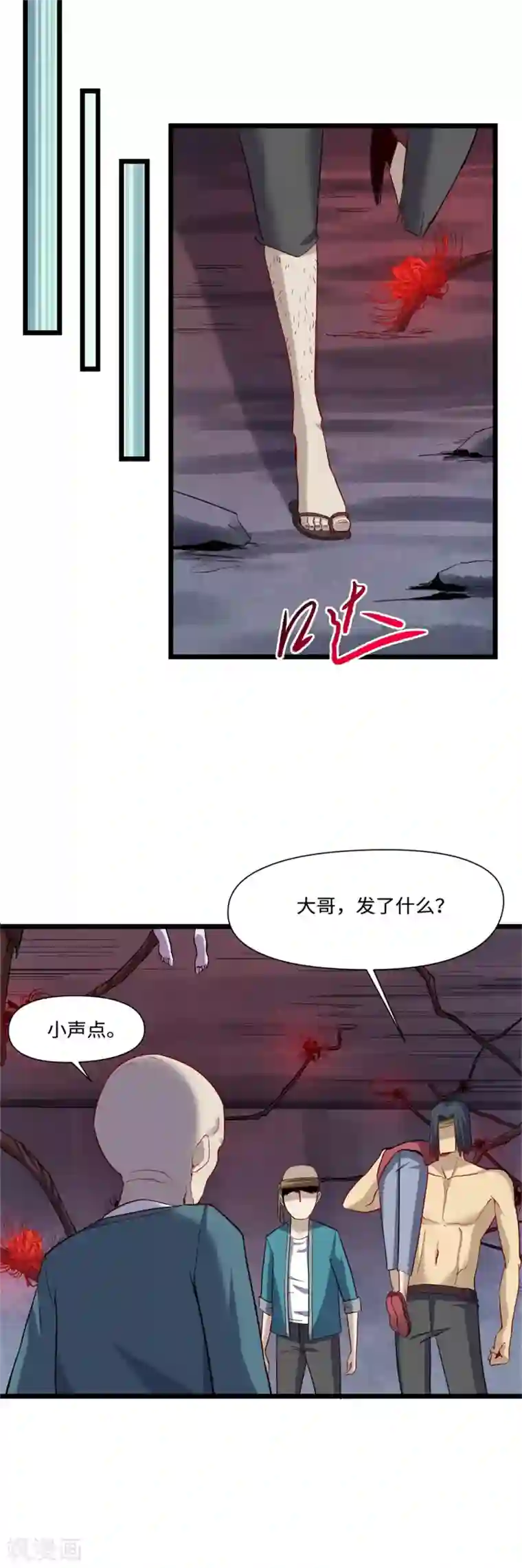 渡劫失败都怪你第22话 暗战