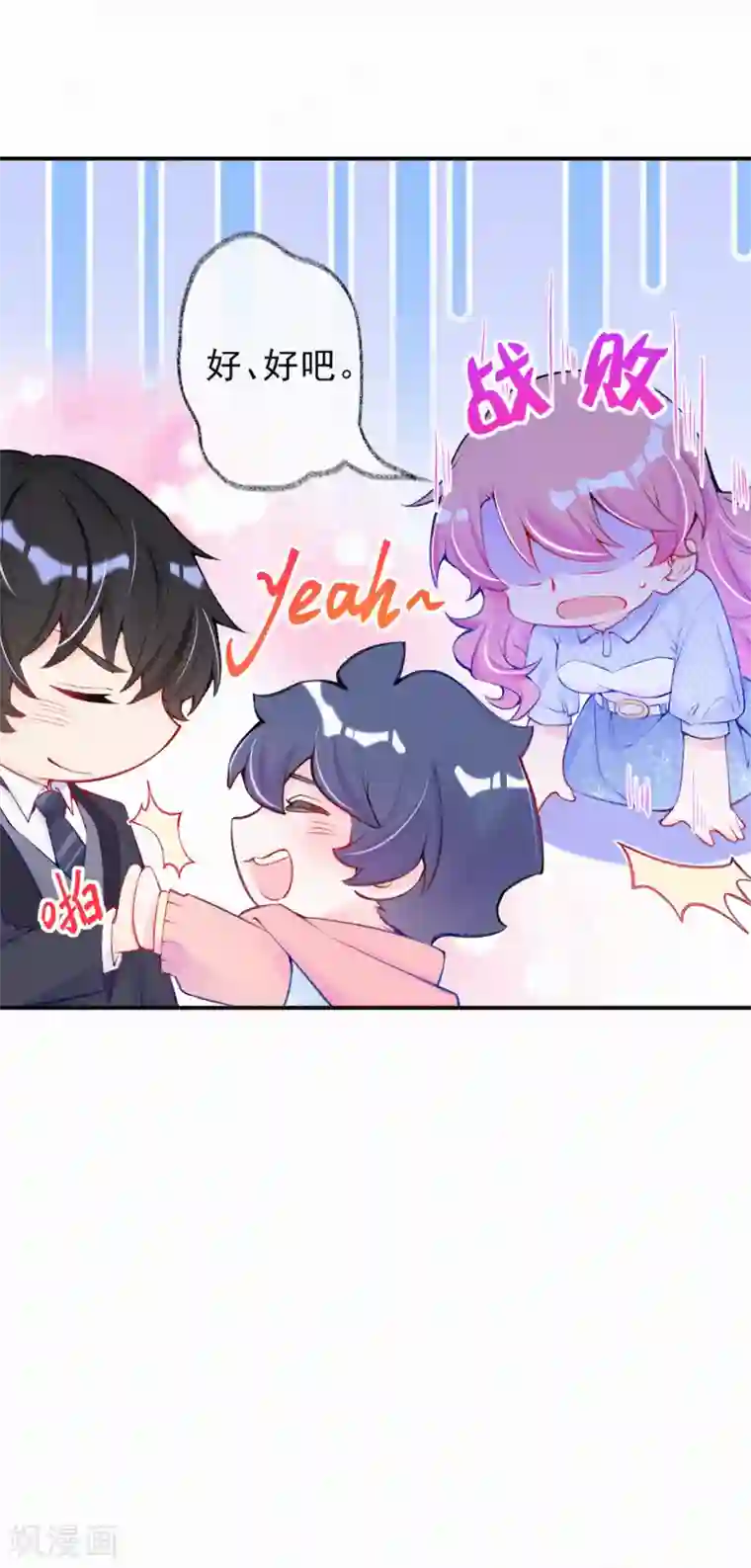 妈咪来袭，天才萌宝酷爹地第20话 有计划的同居