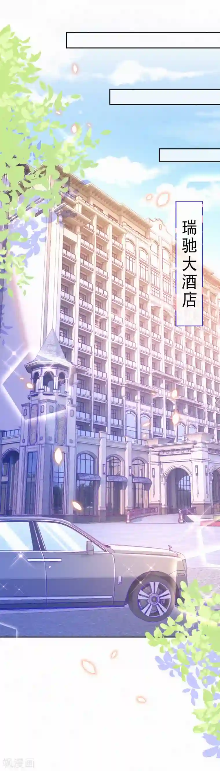 妈咪来袭，天才萌宝酷爹地第20话 有计划的同居