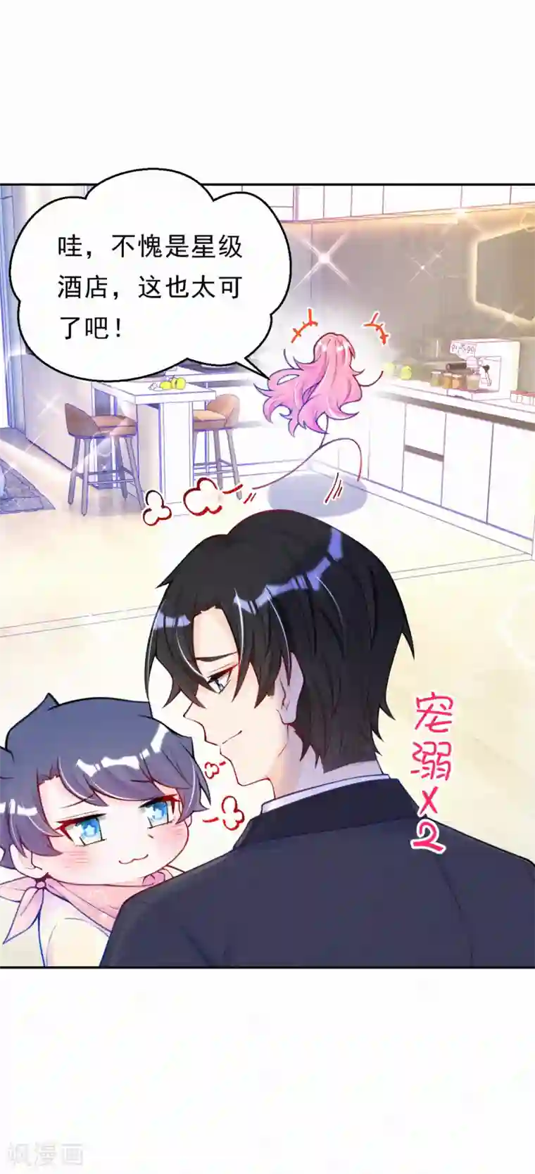 妈咪来袭，天才萌宝酷爹地第20话 有计划的同居