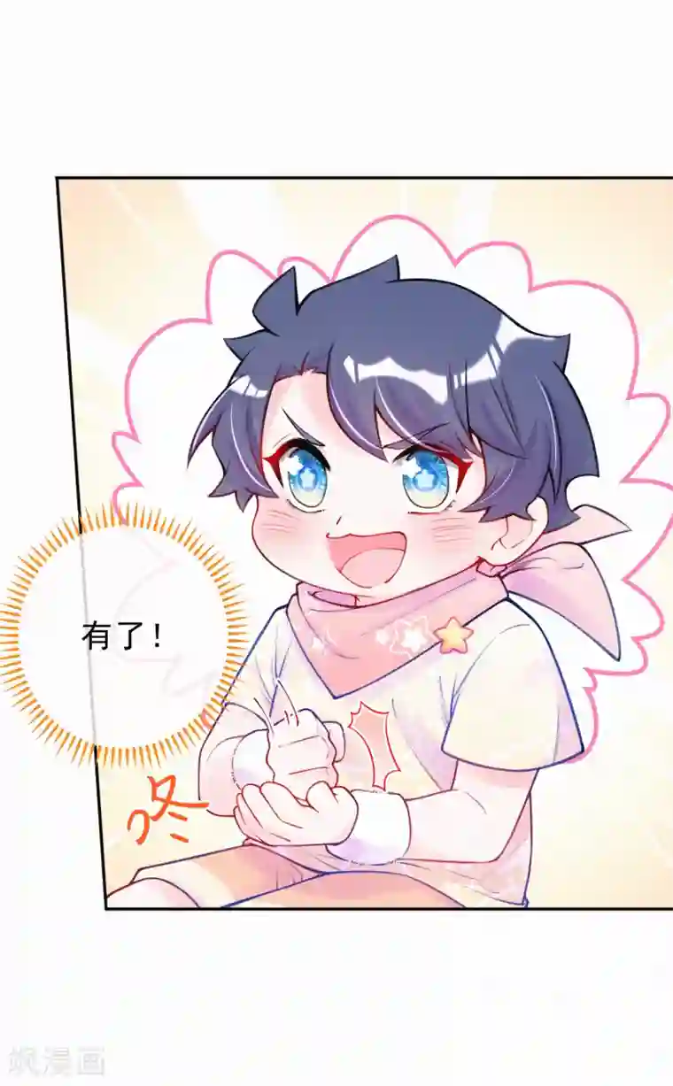 妈咪来袭，天才萌宝酷爹地第20话 有计划的同居