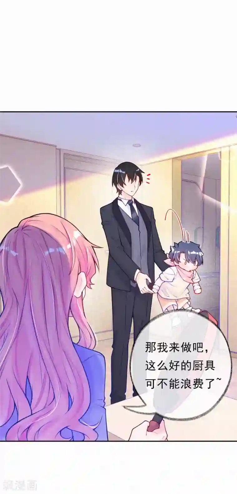 妈咪来袭，天才萌宝酷爹地第20话 有计划的同居