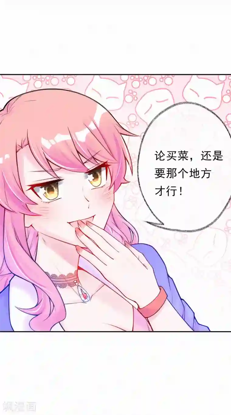 妈咪来袭，天才萌宝酷爹地第20话 有计划的同居