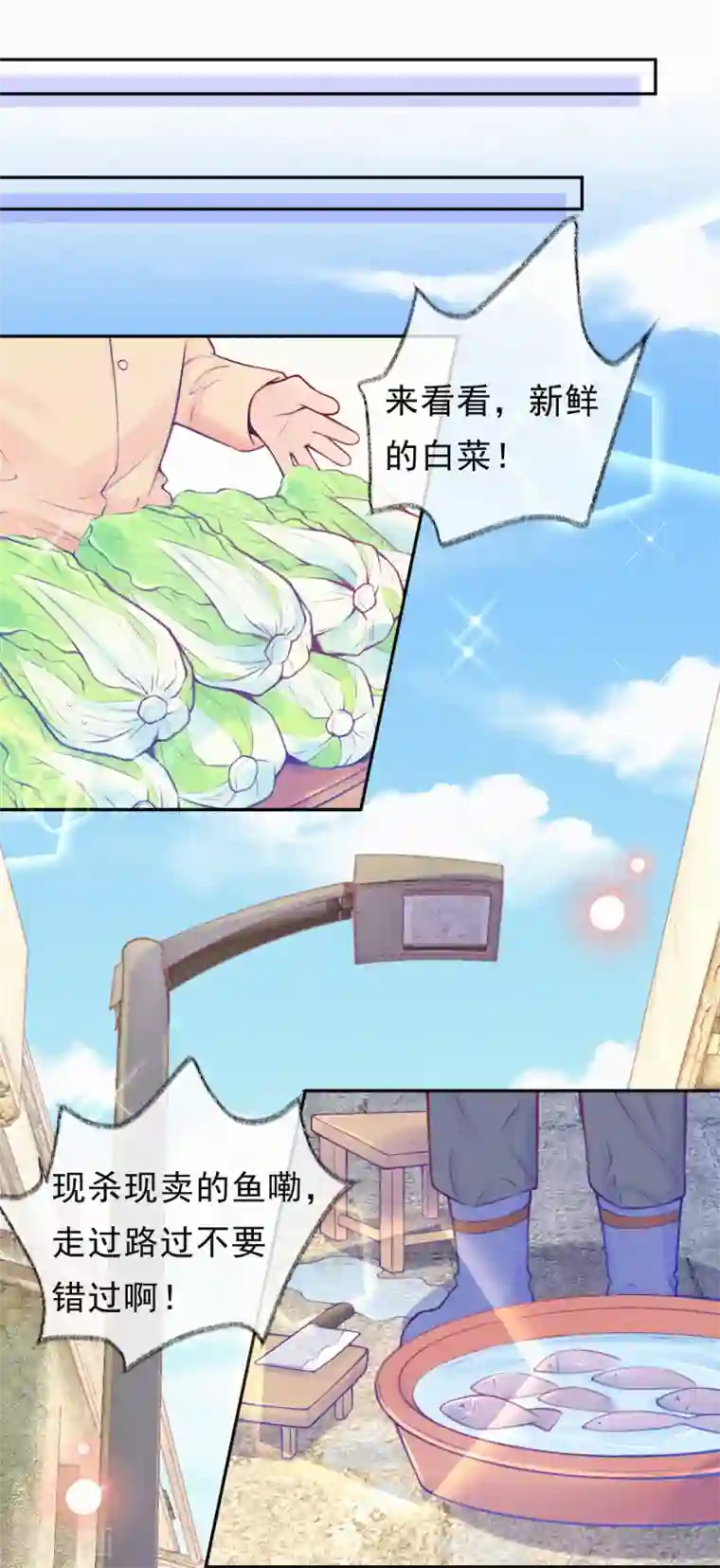 妈咪来袭，天才萌宝酷爹地第20话 有计划的同居