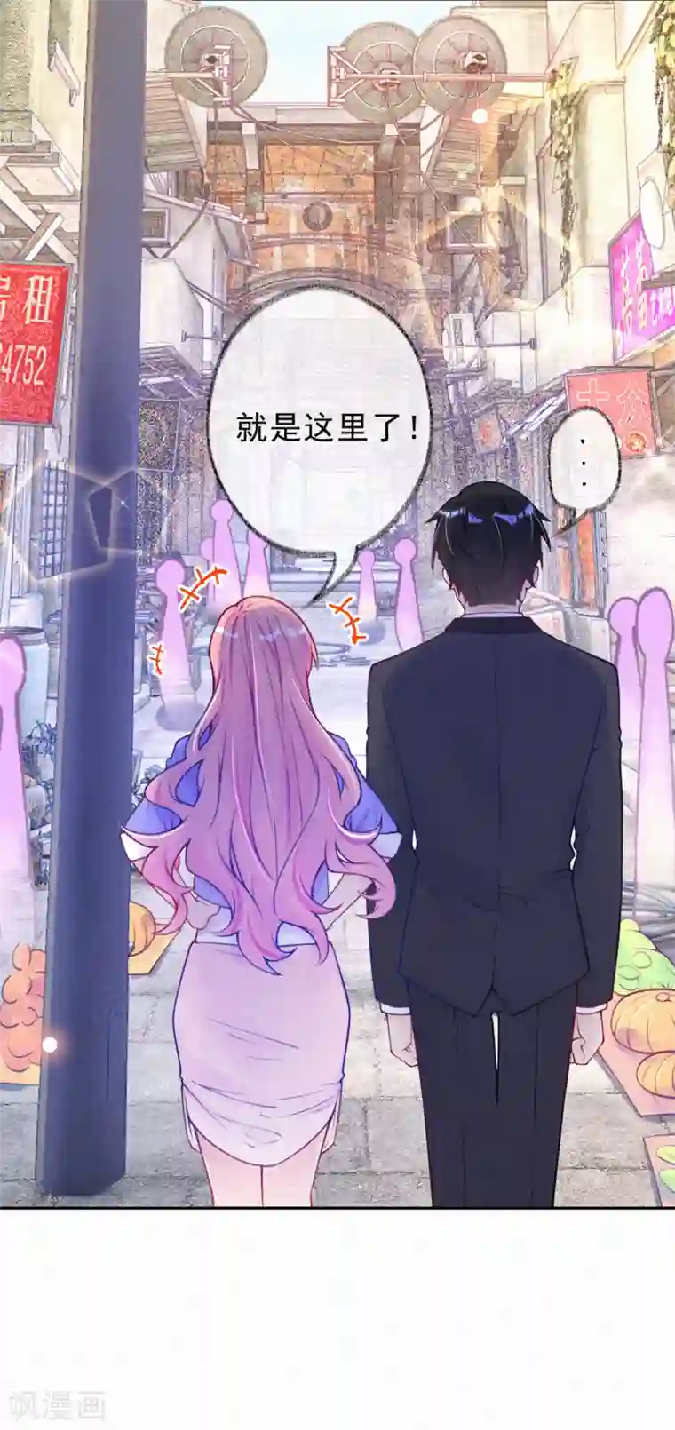 妈咪来袭，天才萌宝酷爹地第20话 有计划的同居