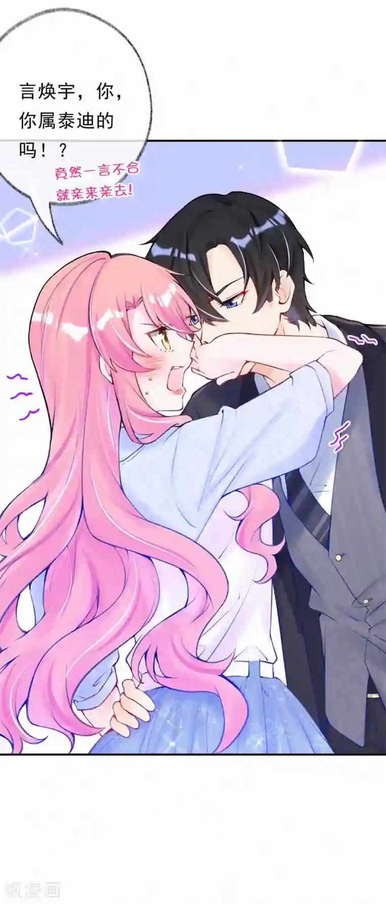 妈咪来袭，天才萌宝酷爹地第20话 有计划的同居