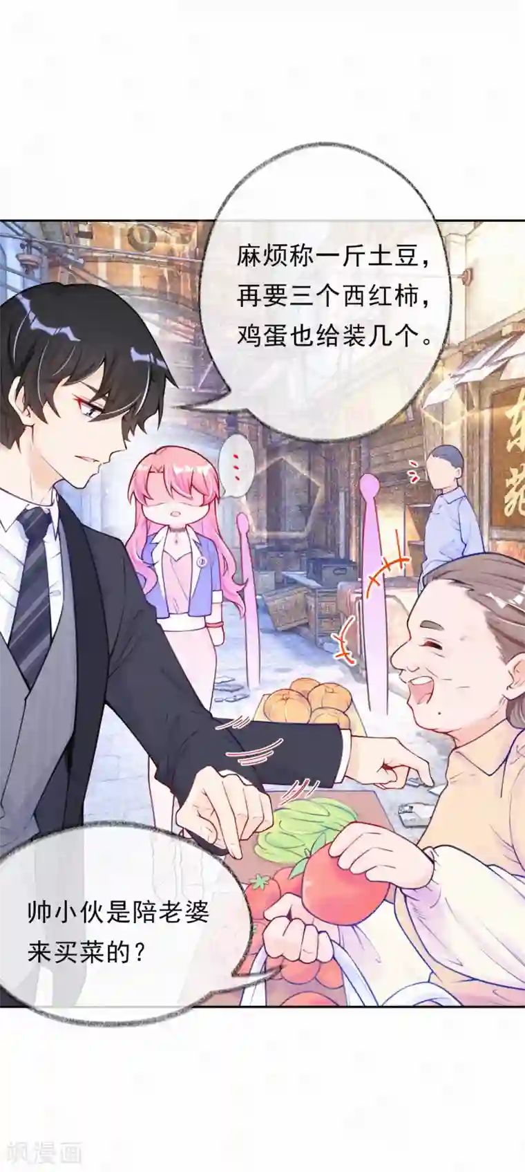 妈咪来袭，天才萌宝酷爹地第20话 有计划的同居