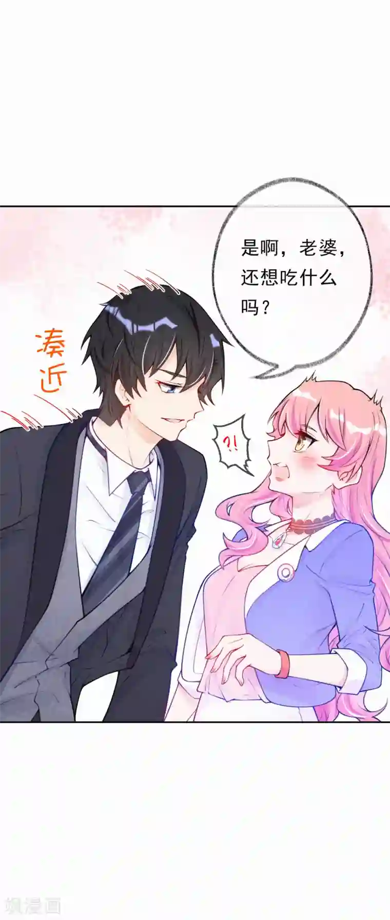 妈咪来袭，天才萌宝酷爹地第20话 有计划的同居