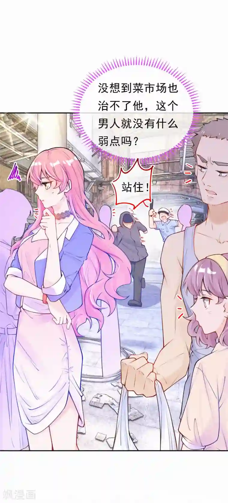 妈咪来袭，天才萌宝酷爹地第20话 有计划的同居