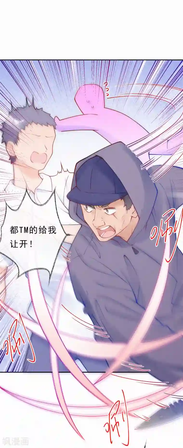 妈咪来袭，天才萌宝酷爹地第20话 有计划的同居