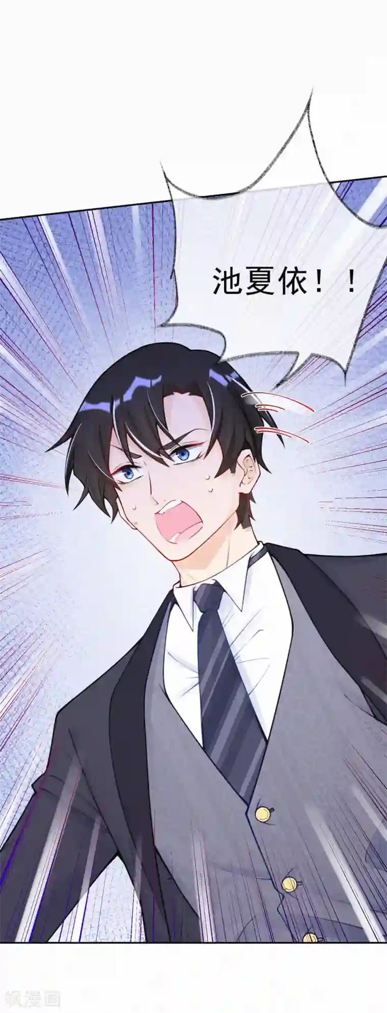 妈咪来袭，天才萌宝酷爹地第20话 有计划的同居