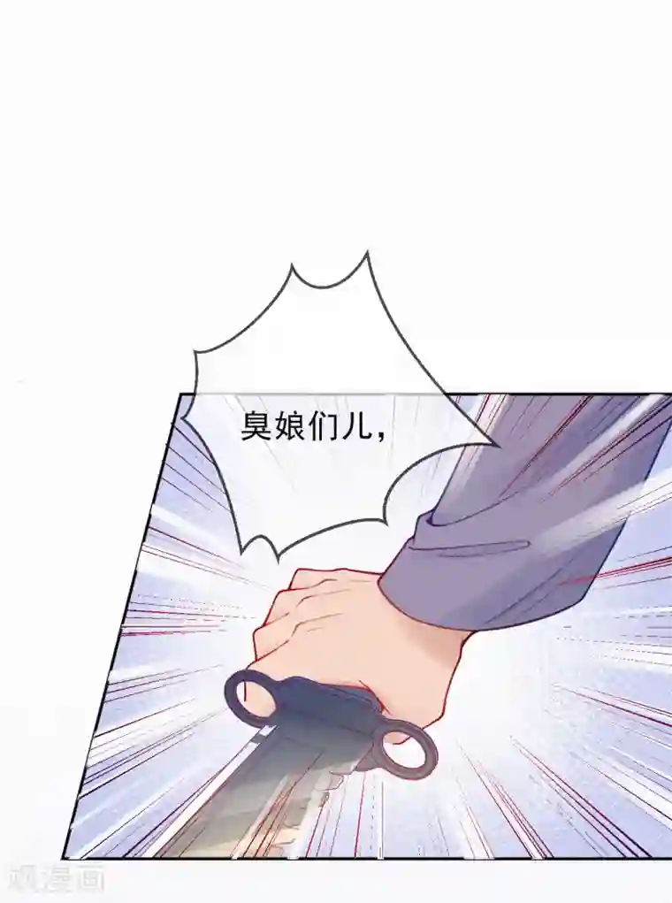 妈咪来袭，天才萌宝酷爹地第20话 有计划的同居