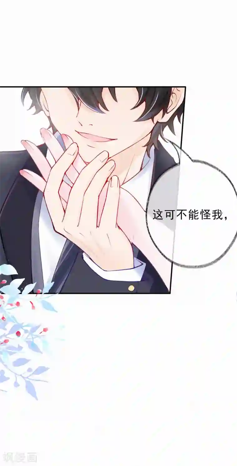 妈咪来袭，天才萌宝酷爹地第20话 有计划的同居