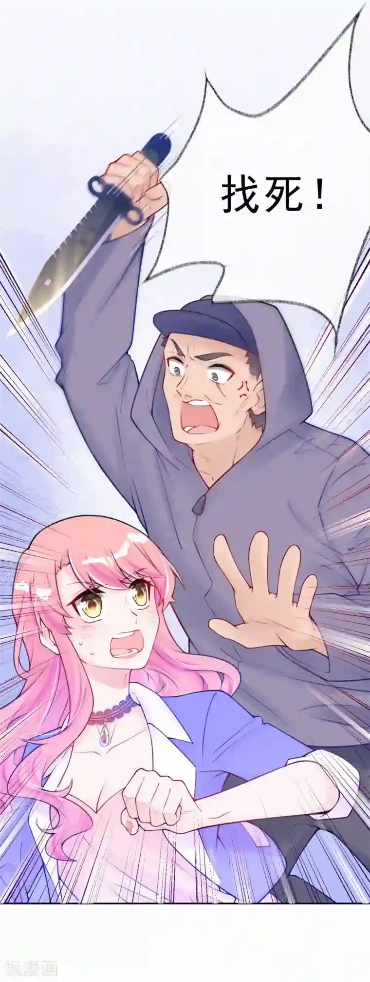 妈咪来袭，天才萌宝酷爹地第20话 有计划的同居