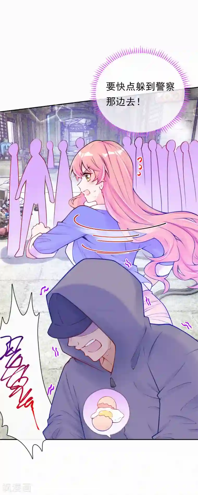 妈咪来袭，天才萌宝酷爹地第21话 爹地就应该保护妈咪