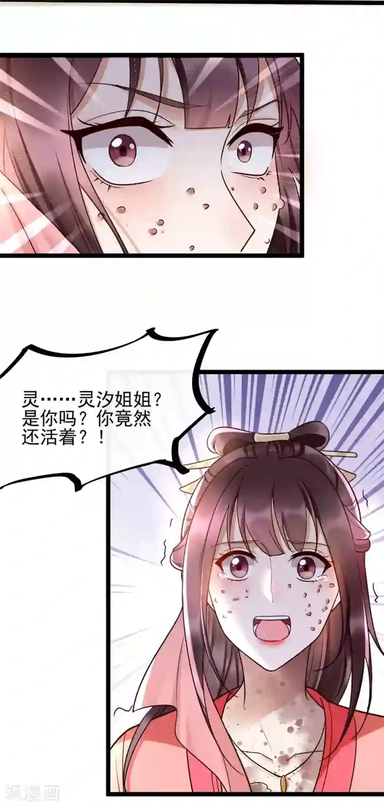 我的娘亲不好惹第15话 巧了，见到宿敌了