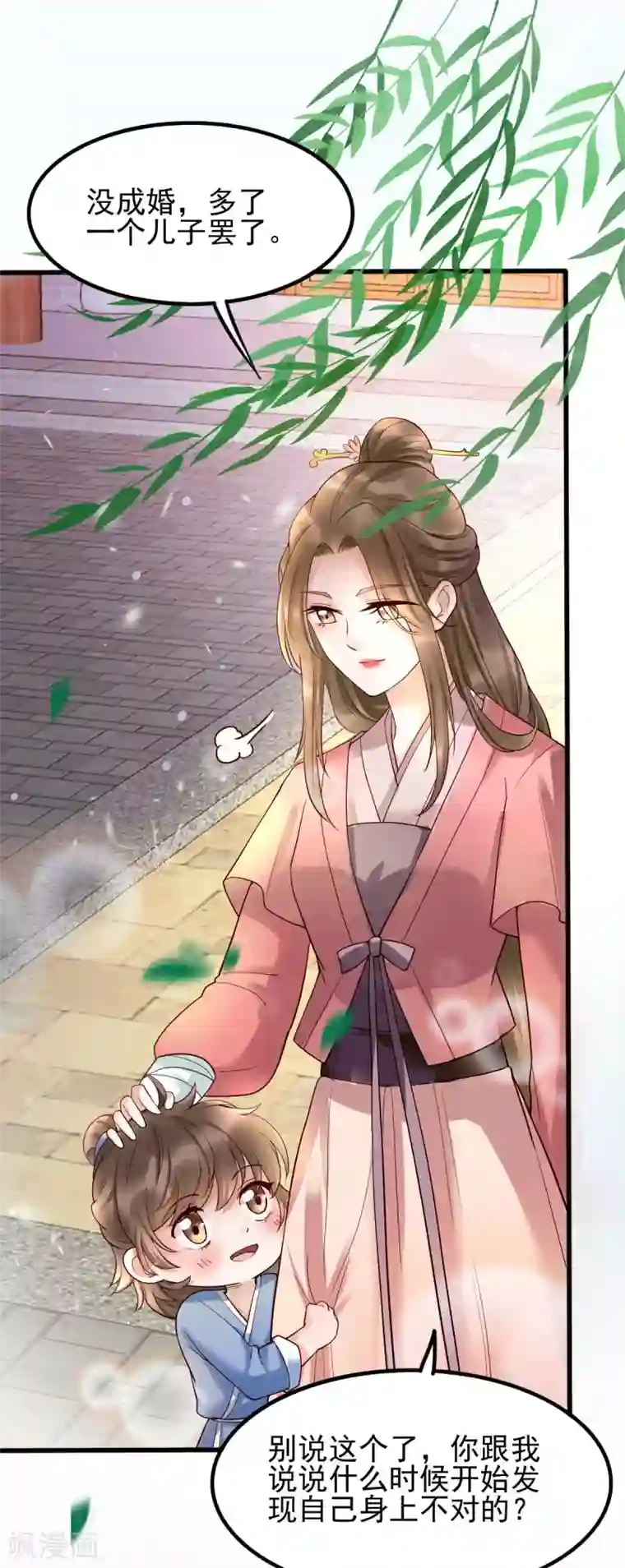 我的娘亲不好惹第15话 巧了，见到宿敌了