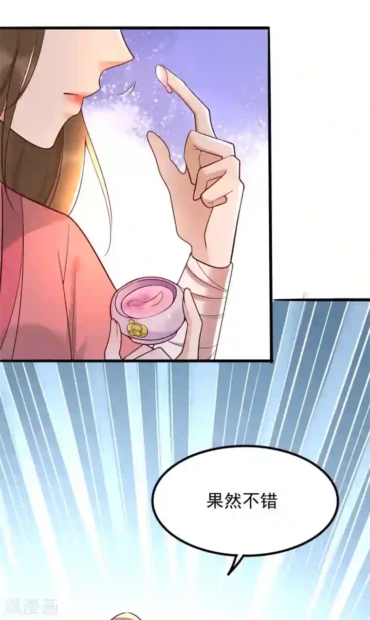 我的娘亲不好惹第15话 巧了，见到宿敌了