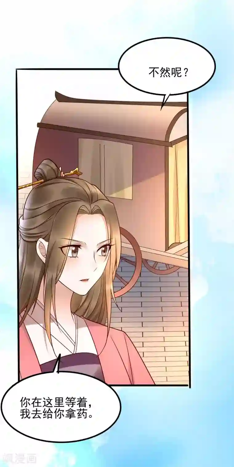 我的娘亲不好惹第15话 巧了，见到宿敌了