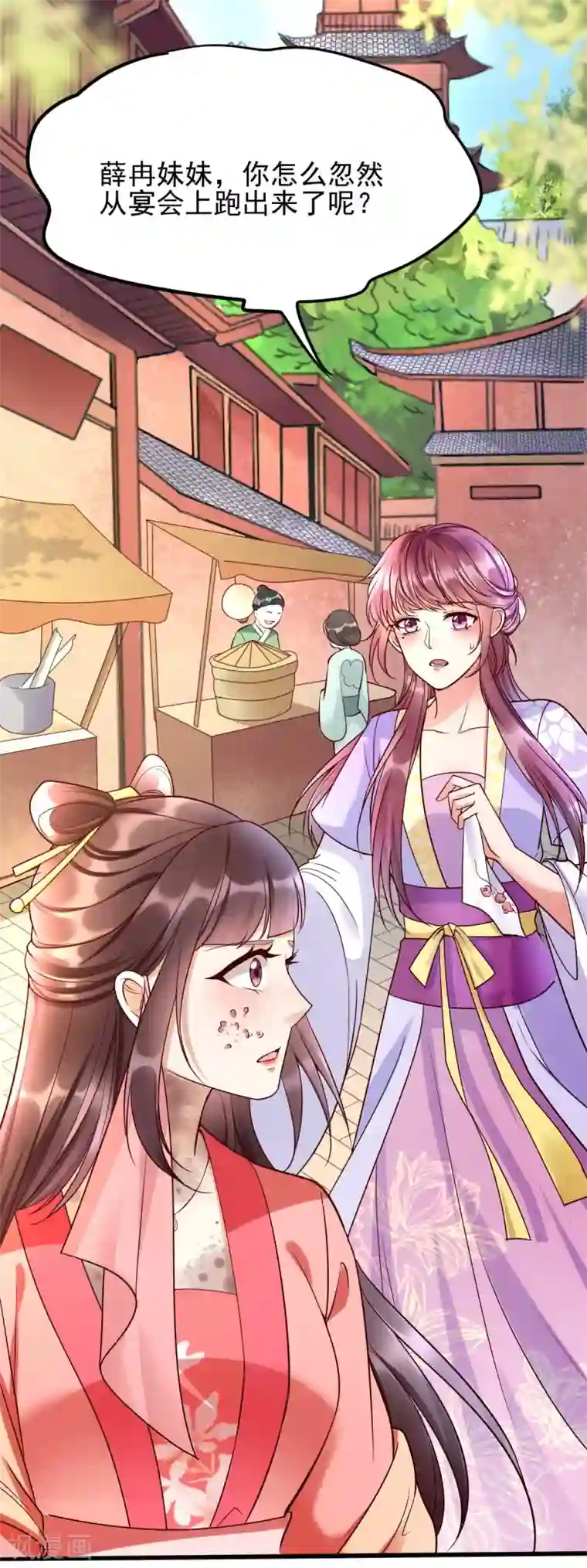 我的娘亲不好惹第15话 巧了，见到宿敌了