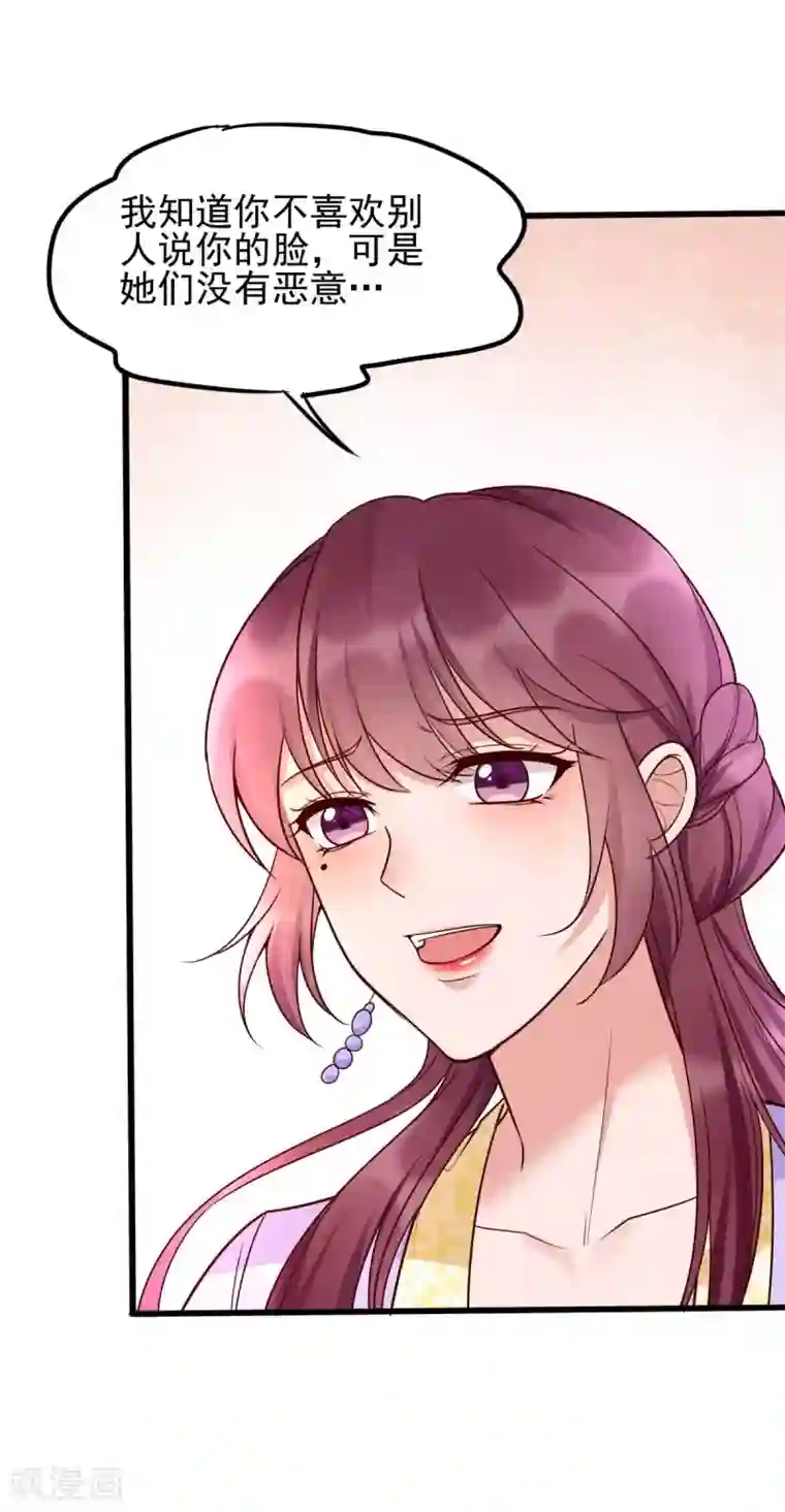 我的娘亲不好惹第15话 巧了，见到宿敌了