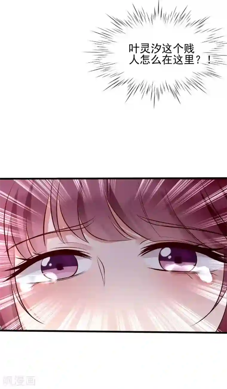 我的娘亲不好惹第15话 巧了，见到宿敌了