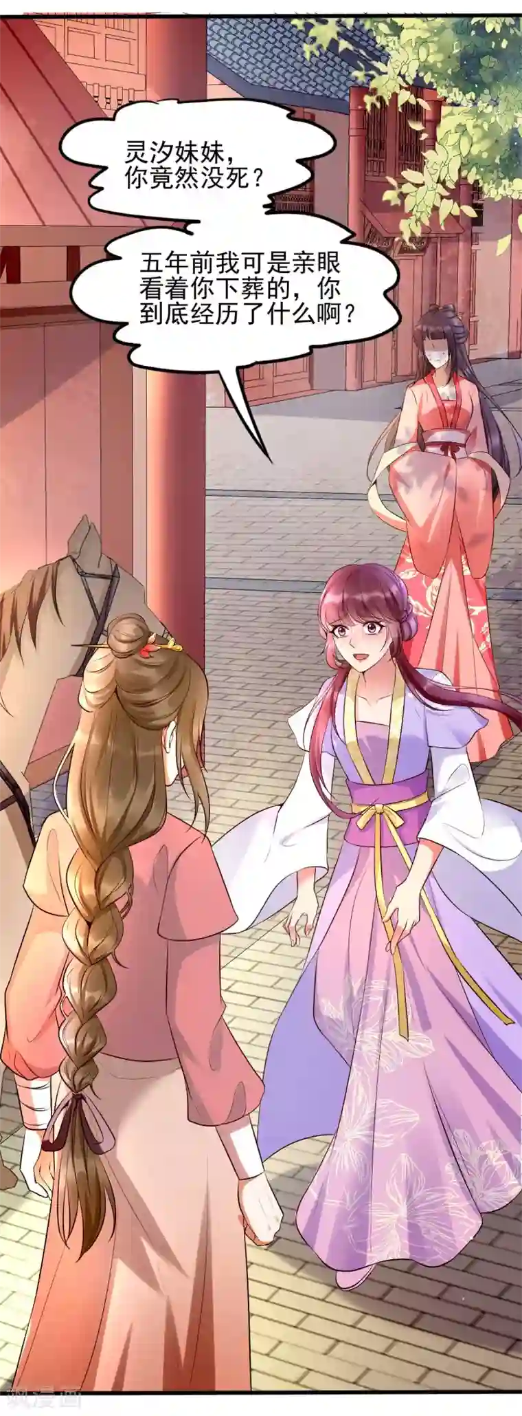 我的娘亲不好惹第15话 巧了，见到宿敌了