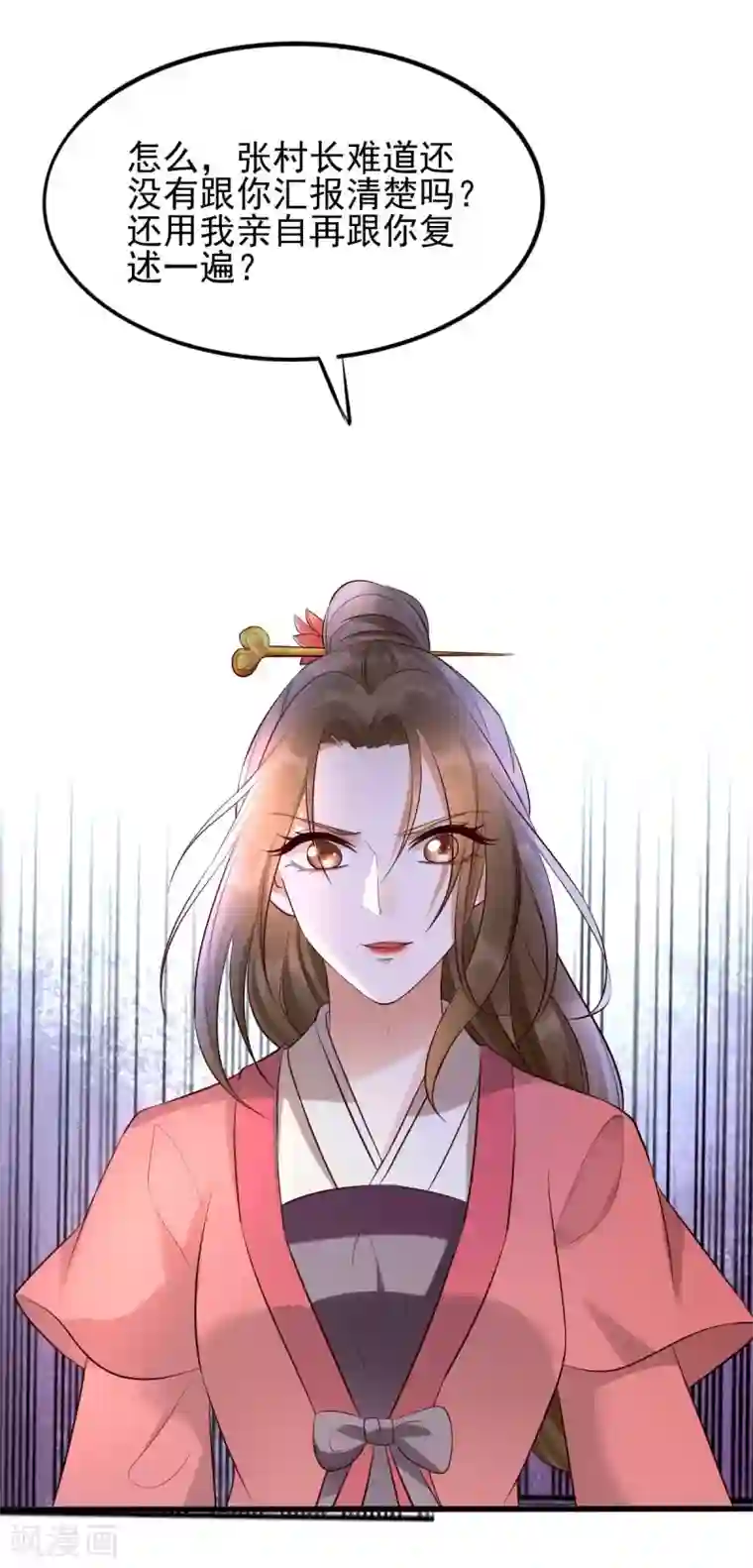 我的娘亲不好惹第15话 巧了，见到宿敌了