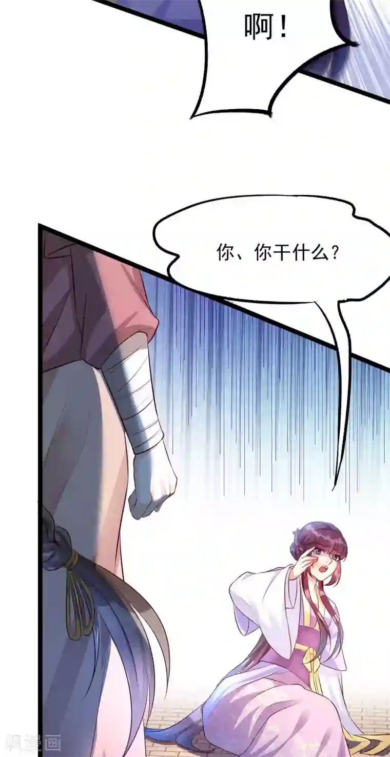 我的娘亲不好惹第15话 巧了，见到宿敌了