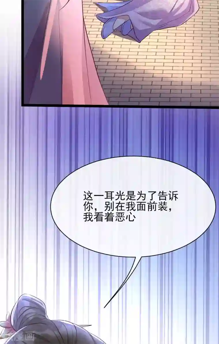 我的娘亲不好惹第15话 巧了，见到宿敌了