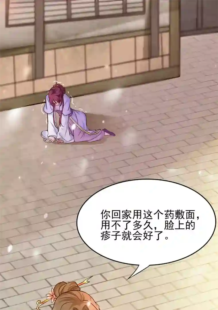 我的娘亲不好惹第15话 巧了，见到宿敌了