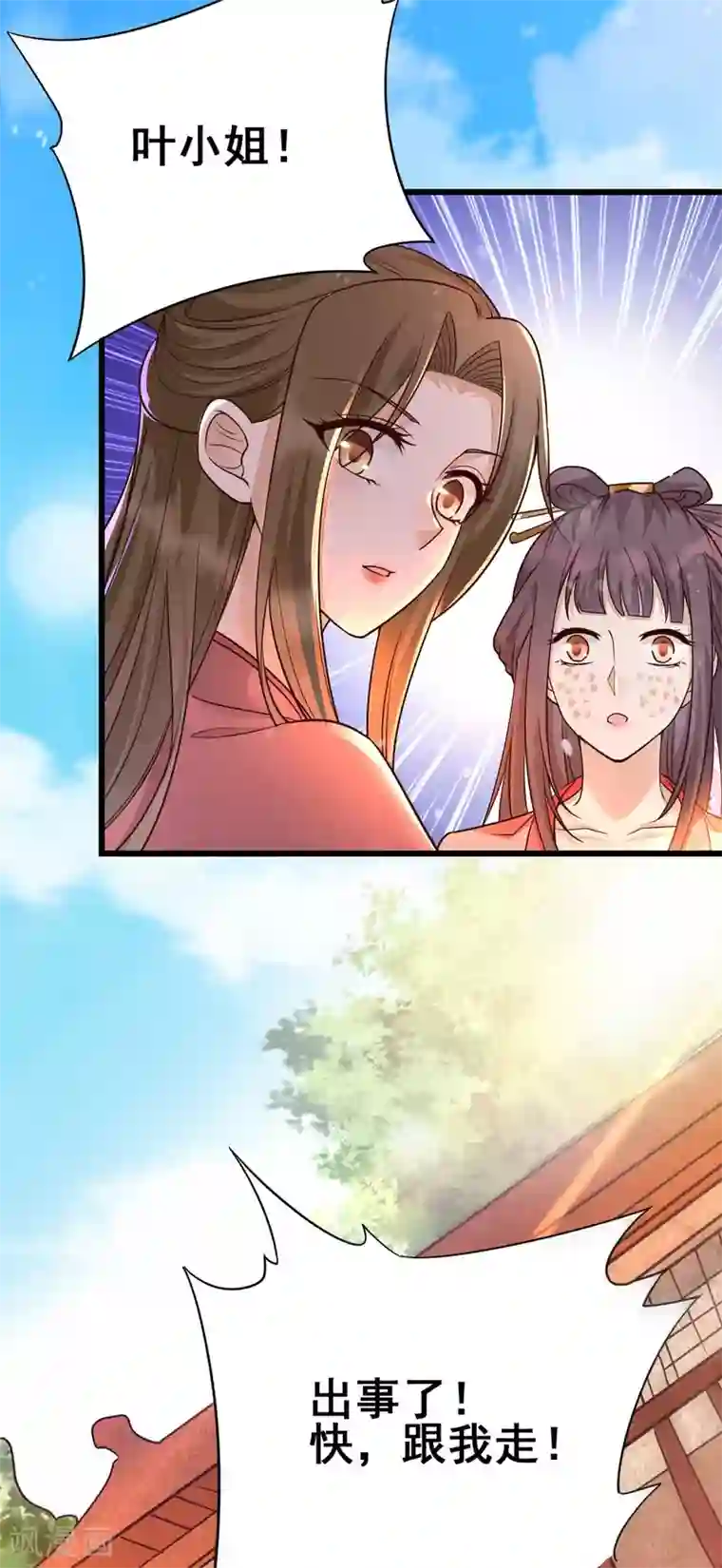 我的娘亲不好惹第15话 巧了，见到宿敌了