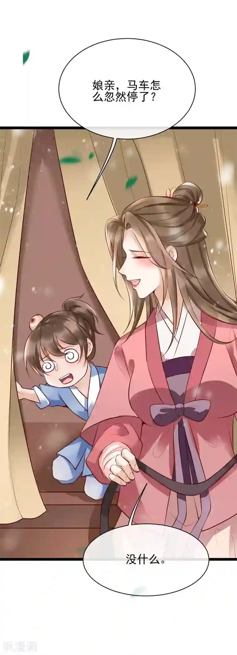 我的娘亲不好惹第15话 巧了，见到宿敌了