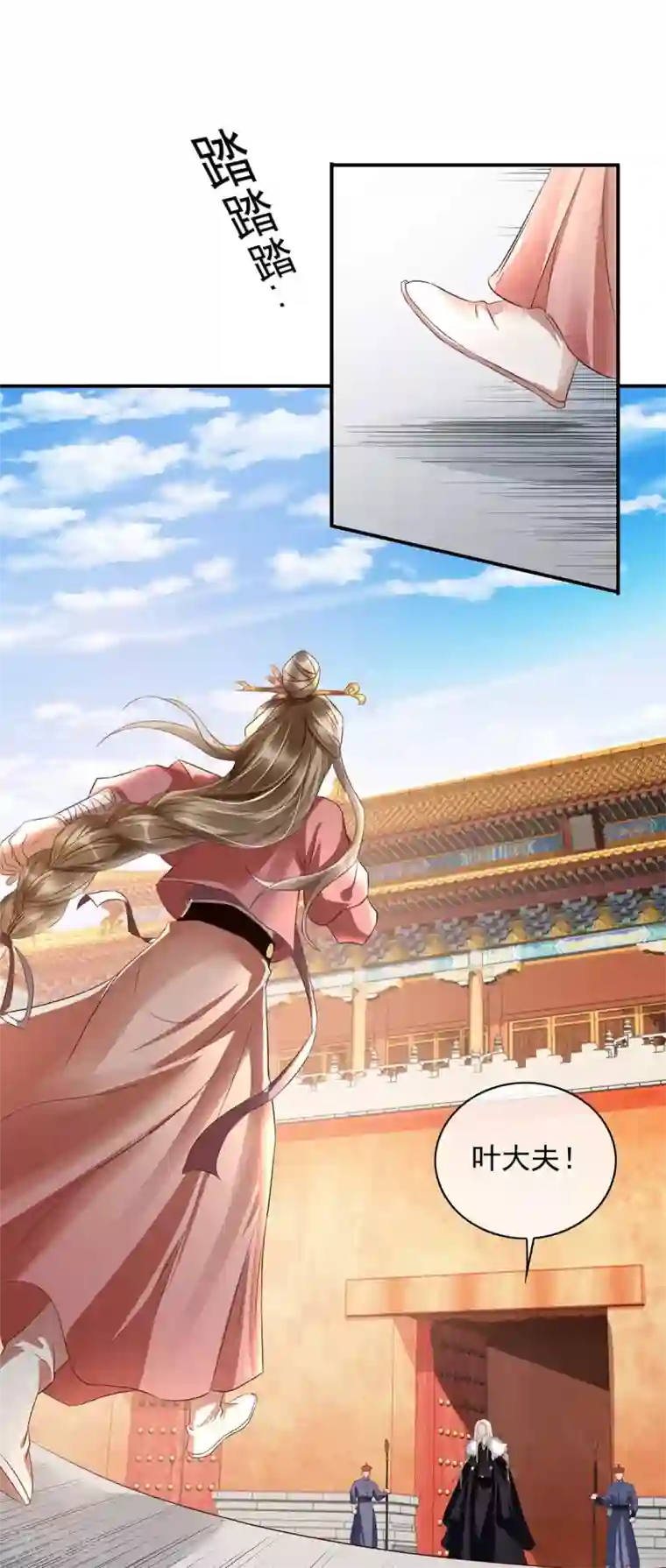 我的娘亲不好惹第16话 你竟然带我见别的女人