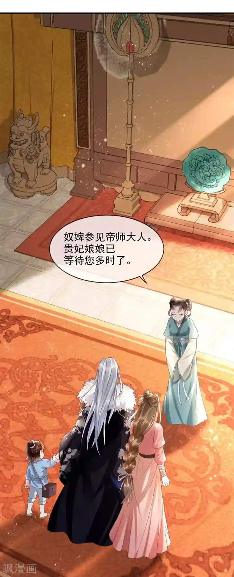 我的娘亲不好惹第16话 你竟然带我见别的女人