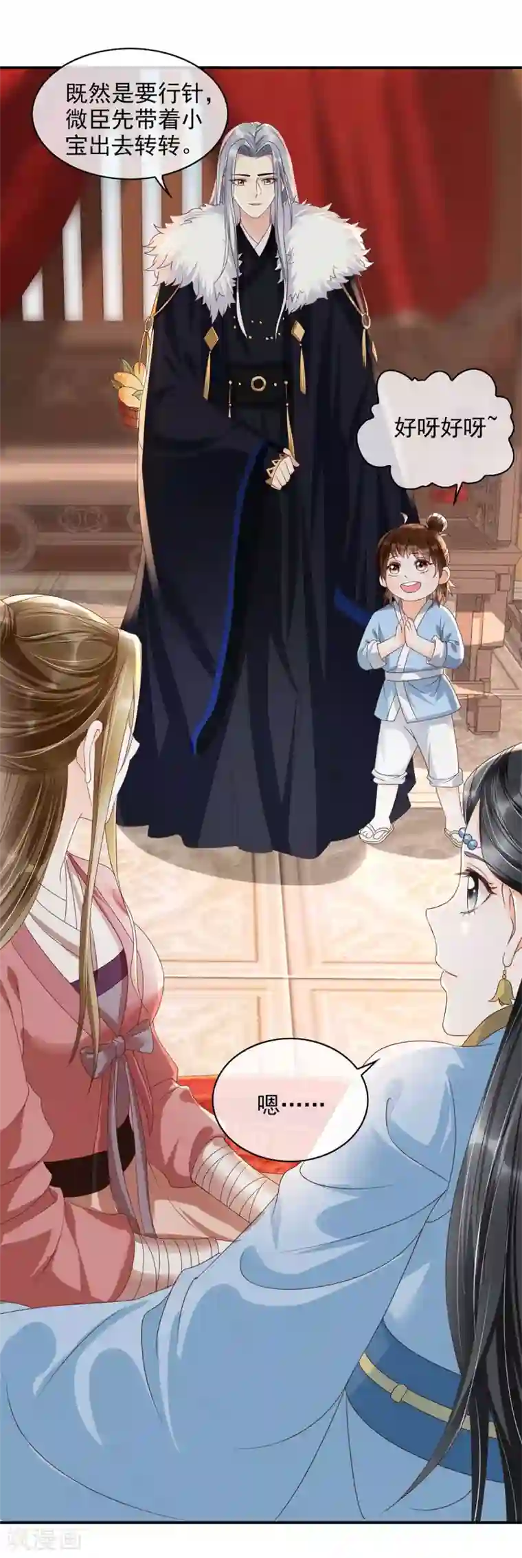 我的娘亲不好惹第16话 你竟然带我见别的女人