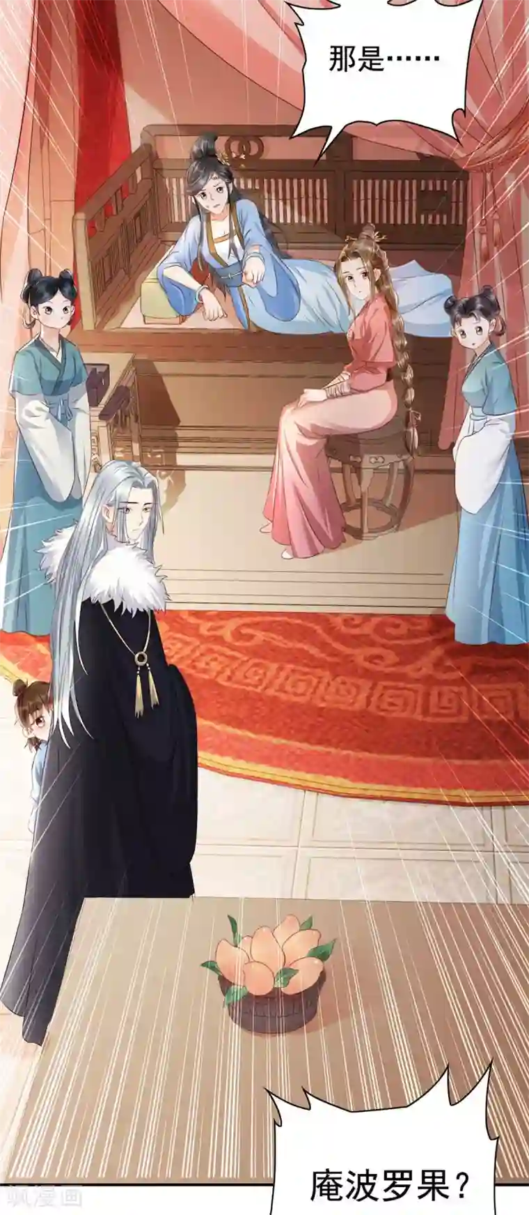 我的娘亲不好惹第16话 你竟然带我见别的女人